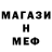 МЕТАМФЕТАМИН кристалл Atividr