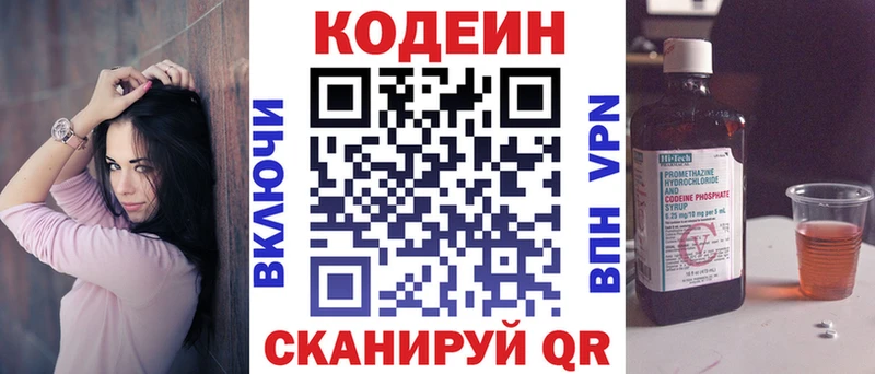 гидра   Торжок  Кодеиновый сироп Lean напиток Lean (лин)  закладка 