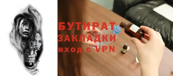 бутират Бородино