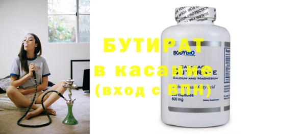 бутират Бородино